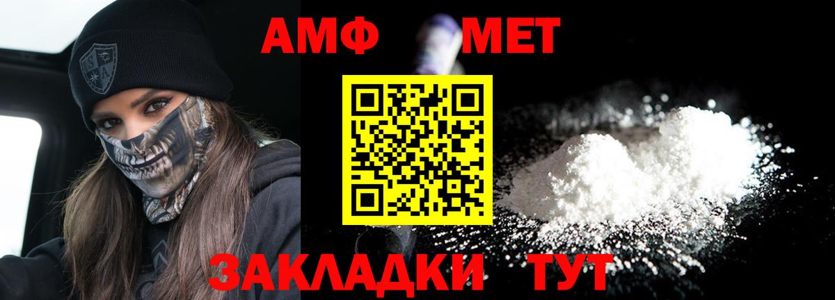 АМФ Розовый  Вход с VPN  АМФЕТАМИН  hydra маркетплейс  Amphetamine  Ачинск 