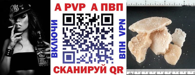 APVP Crystall  Ачинск 