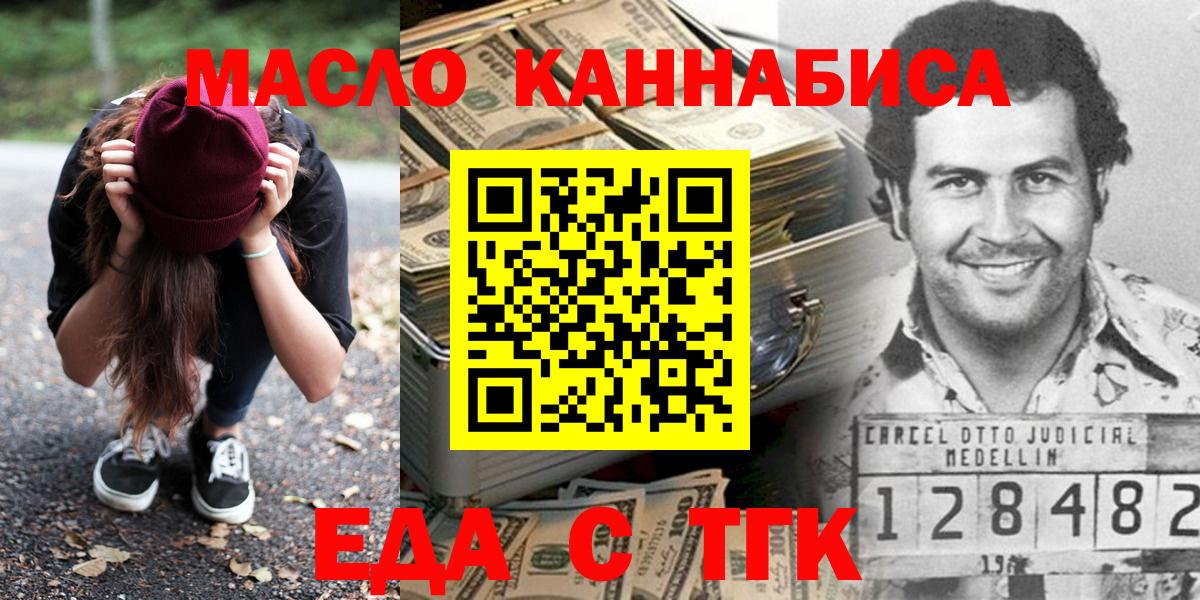 Печенье с ТГК конопля  Вход с VPN  Ачинск 