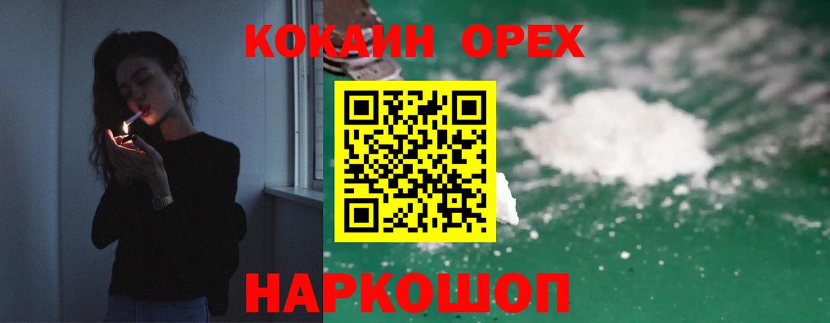 Cocaine FishScale Ачинск