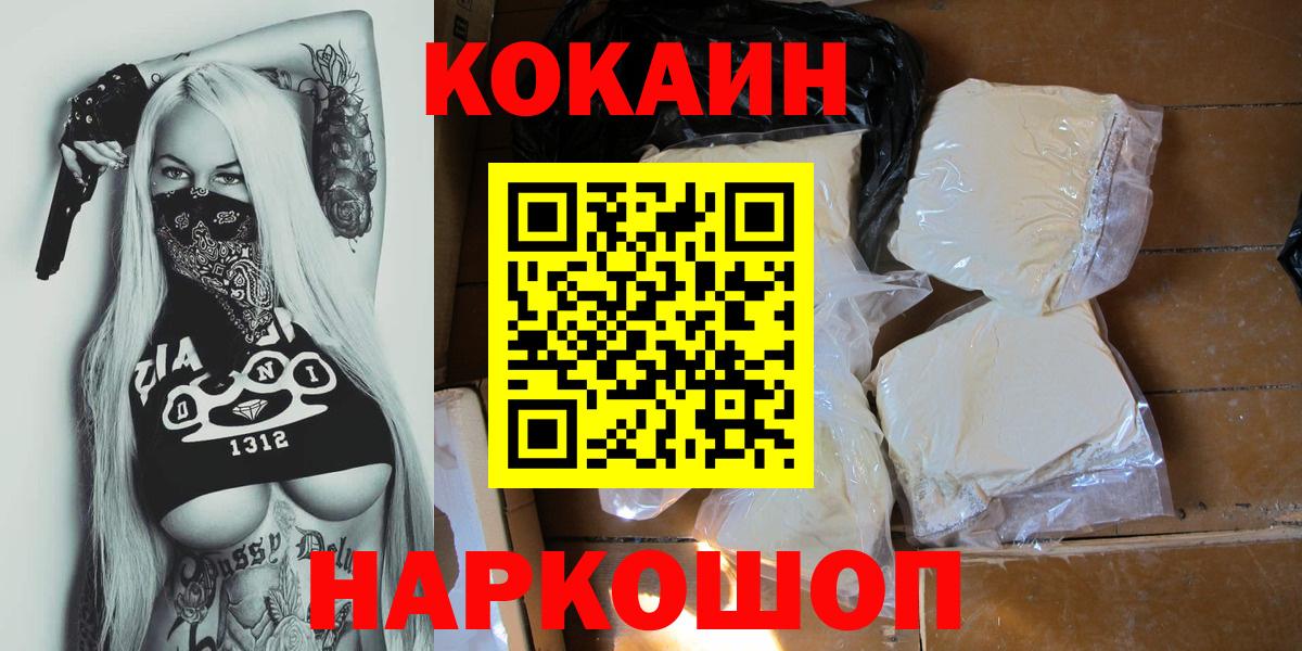 как найти наркотики  COCAIN 97%  Вход с VPN  КОКАИН Columbia  Ачинск 