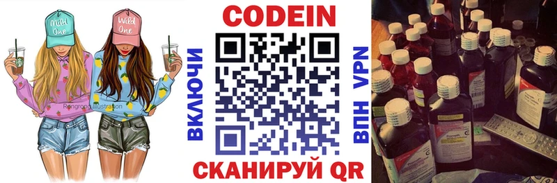наркотики  Ачинск  Кодеин напиток Lean (лин) 