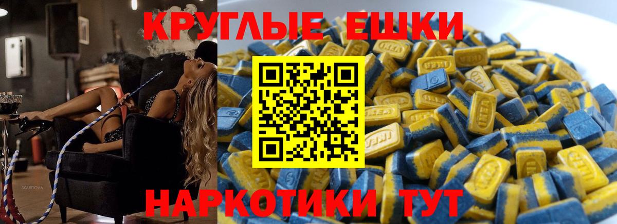 Ачинск  Экстази  ЭКСТАЗИ Punisher  Вход с VPN  Ecstasy круглые 