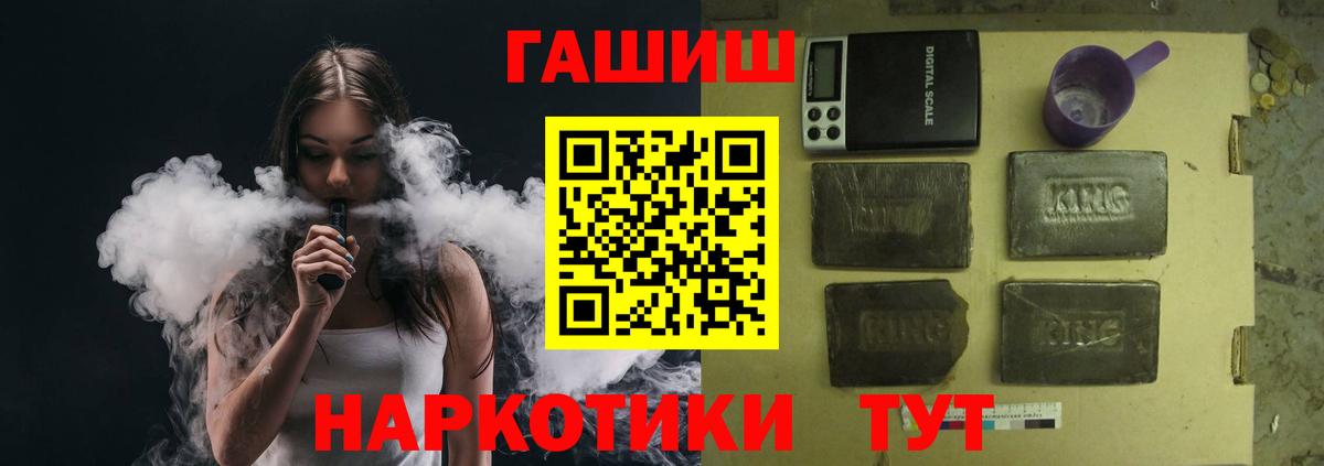 купить   Вход с VPN  ГАШ Изолятор  ГАШ  Ачинск  Гашиш убойный 