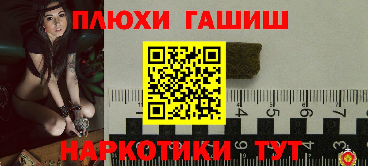 Гашиш Cannabis Ачинск