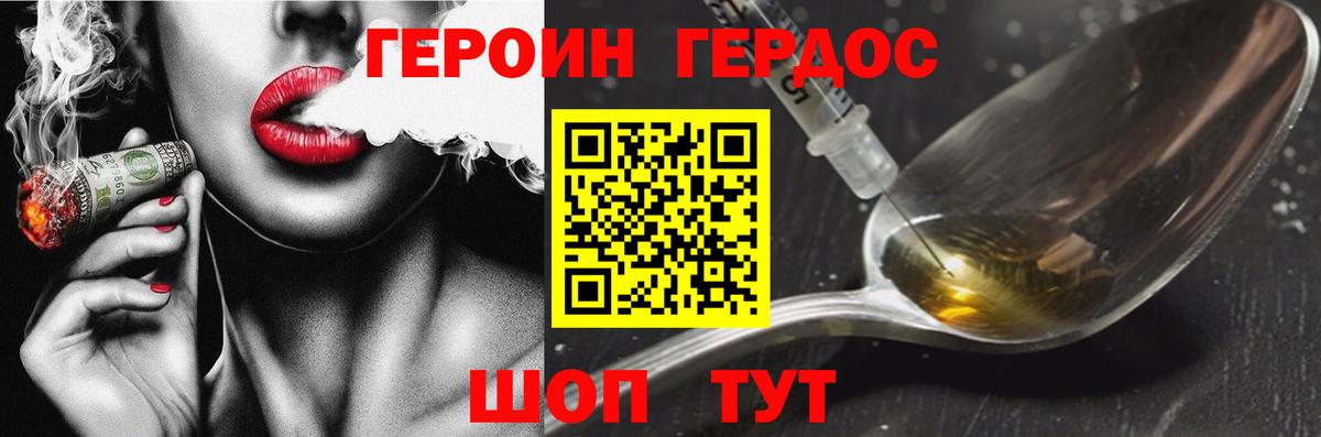 Ачинск  ГЕРОИН  Вход с VPN  ГЕРОИН герыч 