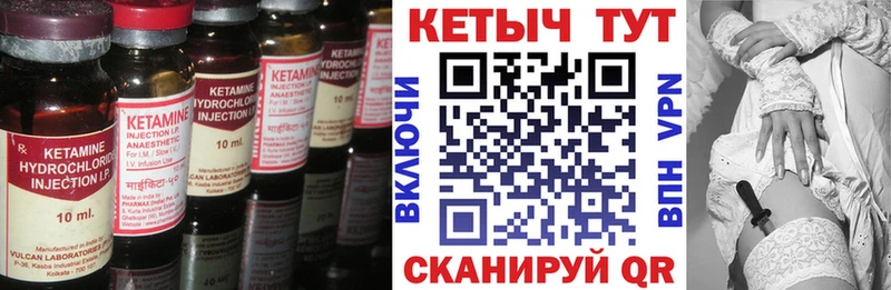Кетамин VHQ  Ачинск 