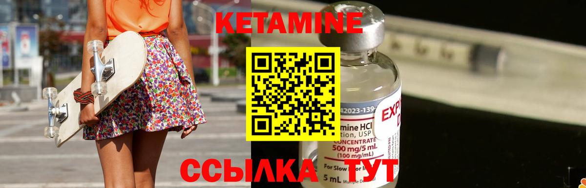 Кетамин VHQ  Вход с VPN  Ачинск 