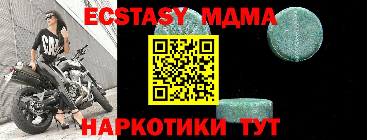 MDMA кристаллы Ачинск