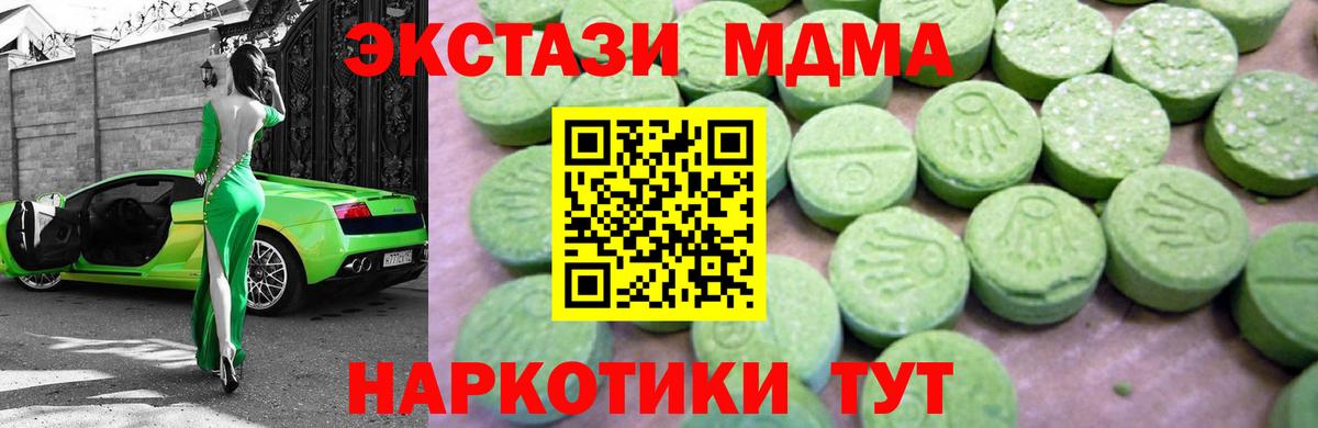 Ачинск  МДМА Molly  MDMA  Вход с VPN  МДМА молли 