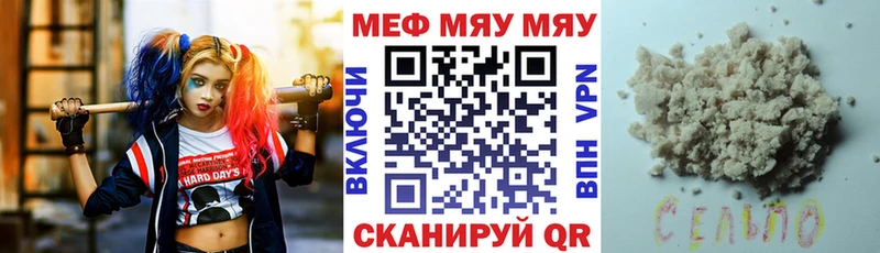 Мефедрон кристаллы Ачинск