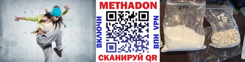 МЕТАДОН methadone  hydra ссылки  Ачинск 