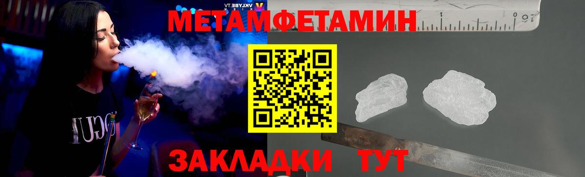 Метамфетамин Декстрометамфетамин 99.9% Ачинск