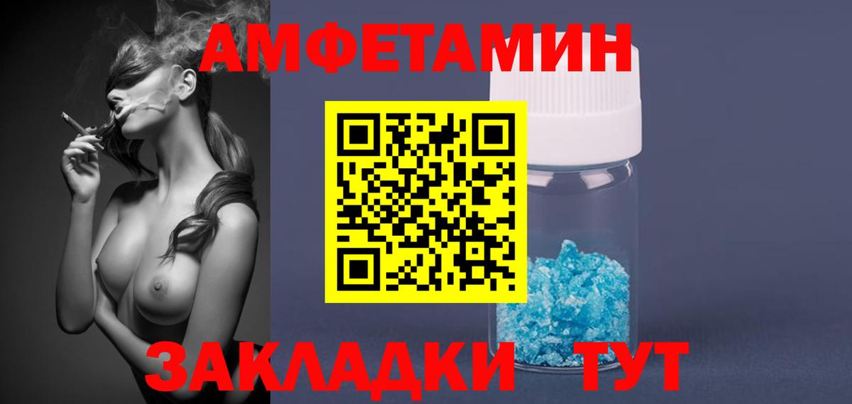 Ачинск  МЕТАМФЕТАМИН Methamphetamine  МЕТАМФЕТАМИН Methamphetamine  Вход с VPN 