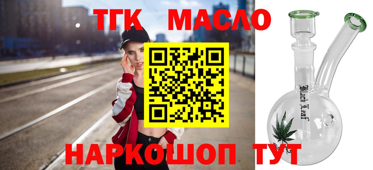 Ачинск  Дистиллят ТГК Wax  Вход с VPN 